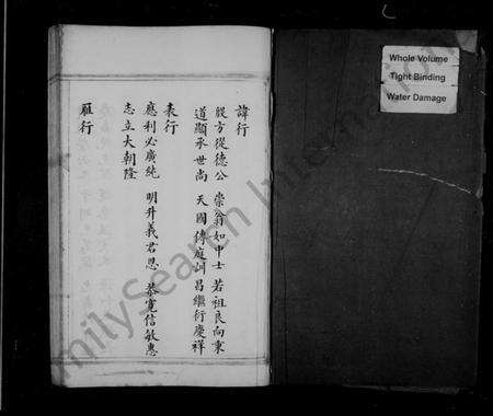 浙江潘氏族谱-潘氏宗谱.pdf电子版预览图1