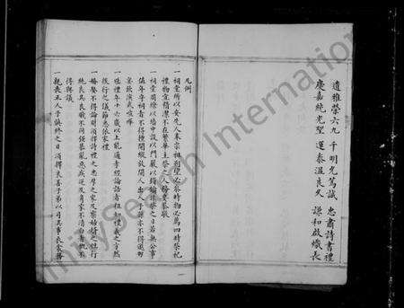 浙江潘氏族谱-潘氏宗谱.pdf电子版预览图2