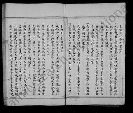 浙江潘氏族谱-潘氏宗谱.pdf电子版预览图4