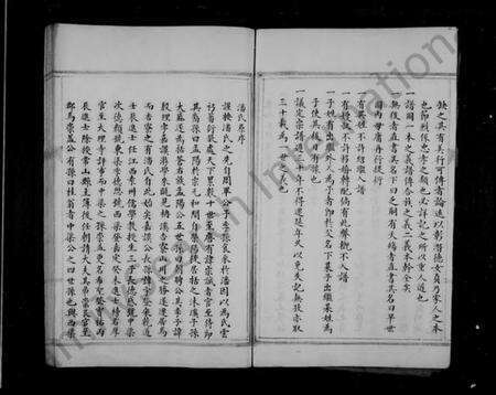 浙江潘氏族谱-潘氏宗谱.pdf电子版预览图5