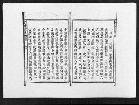 湖南马氏族谱-马氏复修族谱.pdf电子版预览图2