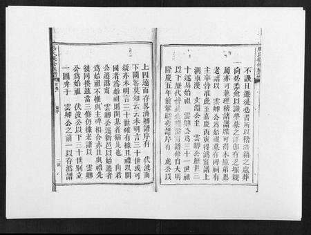 湖南马氏族谱-马氏复修族谱.pdf电子版预览图4