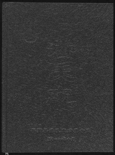 浙江潘氏族谱-潘氏志.pdf电子版缩略图