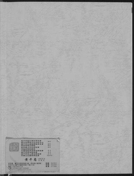 浙江潘氏族谱-潘氏志.pdf电子版预览图1