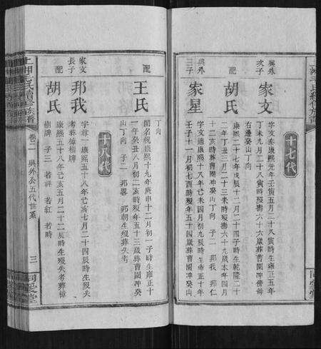 湖南毛氏族谱-上湘毛氏续修族谱.pdf电子版预览图3