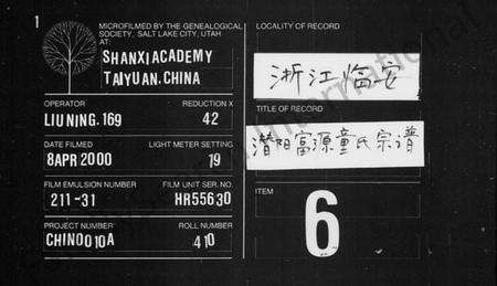 浙江童氏族谱-潜阳富源童氏宗谱 [4卷].pdf电子版缩略图