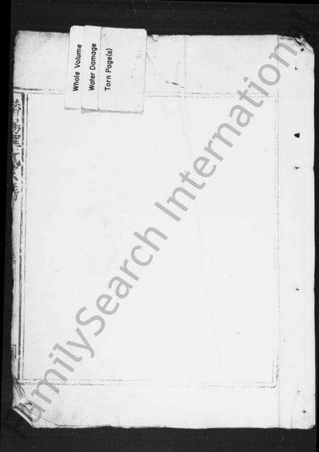 浙江程氏族谱-潜阳程氏宗谱 [2卷].pdf电子版预览图1