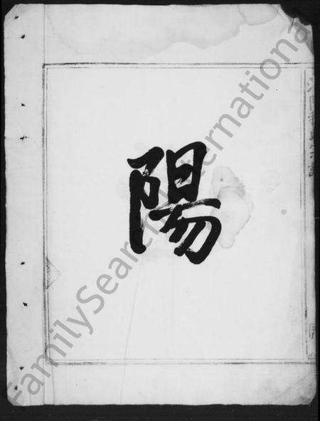 浙江程氏族谱-潜阳程氏宗谱 [2卷].pdf电子版预览图4