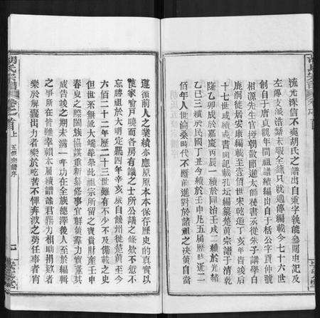 湖北胡氏族谱-胡氏宗谱 [9卷,首4卷].pdf电子版预览图5