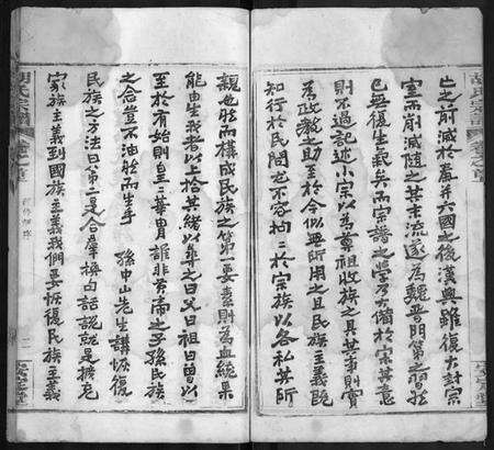 湖北胡氏族谱-胡氏宗谱 [9卷,首4卷].pdf电子版预览图3