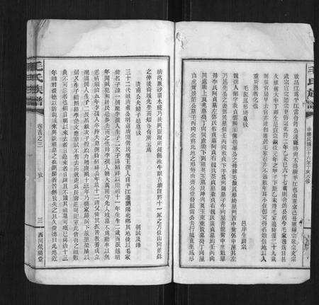 湖南毛氏族谱-毛氏族谱.pdf电子版预览图3