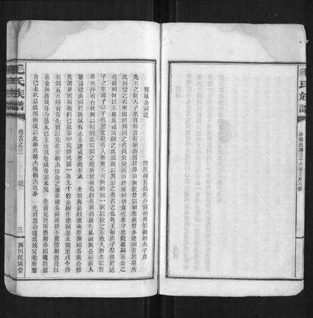 湖南毛氏族谱-毛氏族谱.pdf电子版预览图5