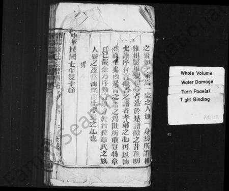 浙江章氏族谱-潜阳章氏宗谱 [4卷].pdf电子版预览图2