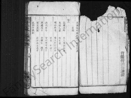 浙江章氏族谱-潜阳章氏宗谱 [4卷].pdf电子版预览图3