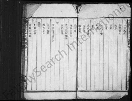 浙江章氏族谱-潜阳章氏宗谱 [4卷].pdf电子版预览图4