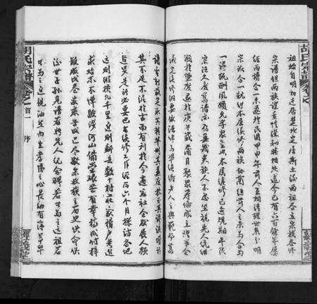 湖北胡氏族谱-胡氏宗谱[21卷首2卷].pdf电子版预览图2