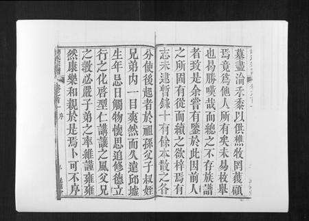 湖北胡氏族谱-胡氏宗谱[8卷首2卷].pdf电子版预览图3