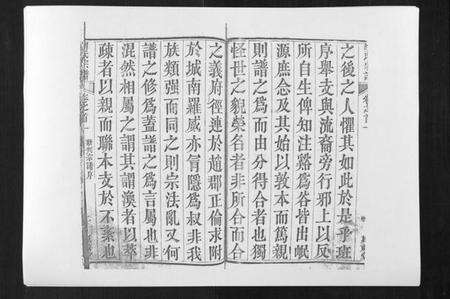 湖北胡氏族谱-胡氏宗谱[8卷首2卷].pdf电子版预览图5