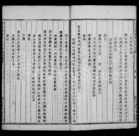 浙江锺氏族谱-潮溪锺氏宗谱 [12卷].pdf电子版预览图5