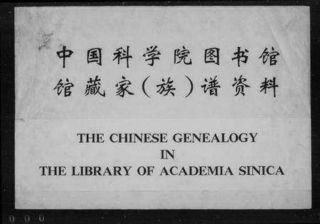 湖南毛氏族谱-韶山毛氏族谱.pdf电子版预览图3