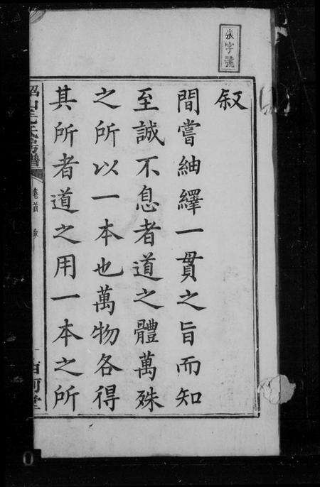 湖南毛氏族谱-韶山毛氏族谱.pdf电子版预览图5