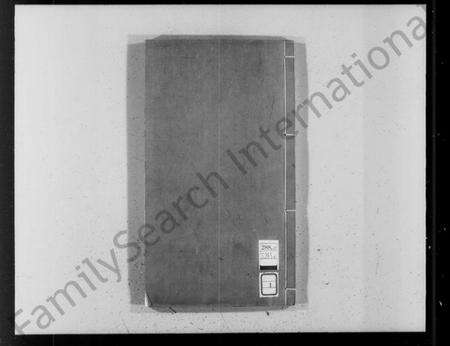 浙江陈氏族谱-涝湖西陈宗谱 [4卷].pdf电子版预览图4