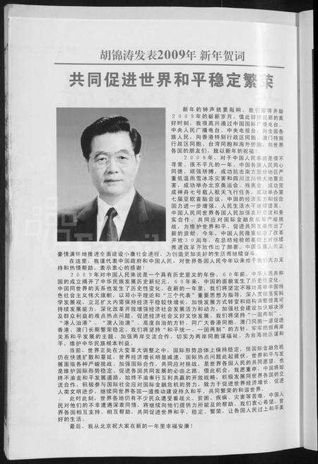 湖北胡氏族谱-湖北仙桃胡姓通谱 [4卷,首1卷].pdf电子版预览图5