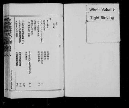 浙江林氏族谱-济南郡林氏宗谱 [11卷].pdf电子版预览图2