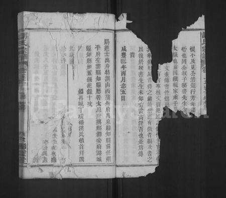 湖北胡氏族谱-胡氏宗谱 [44卷,首8卷].pdf电子版预览图3