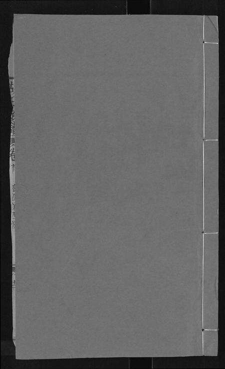 湖北胡氏族谱-胡氏族谱 [8卷,含卷首].pdf电子版缩略图