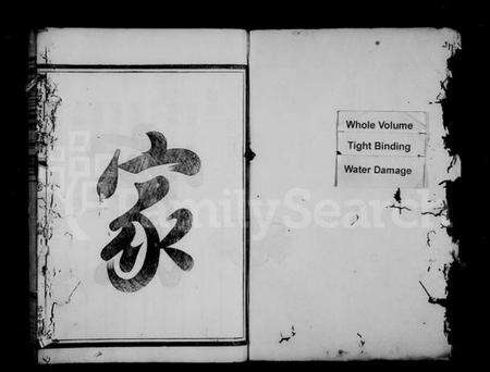 浙江江氏族谱-济阳江氏宗谱 [5卷].pdf电子版预览图2