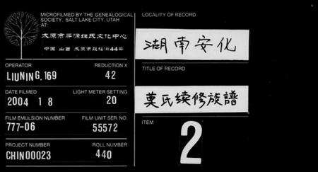 湖南莫氏族谱-莫氏续修族谱 [6卷,首1卷].pdf电子版缩略图