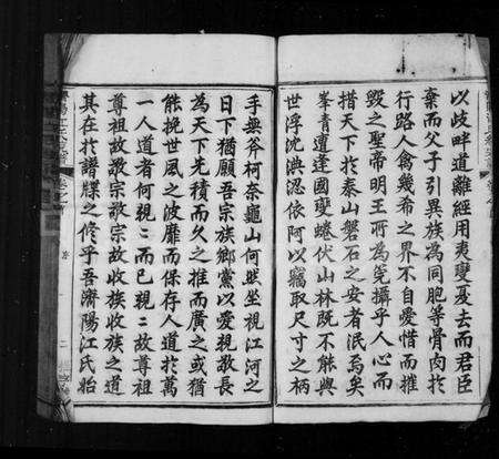 浙江江氏族谱-济阳江氏统宗谱 [80卷].pdf电子版预览图3