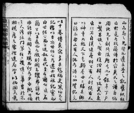 湖南莫氏族谱-莫氏续修族谱 [6卷,首1卷].pdf电子版预览图4