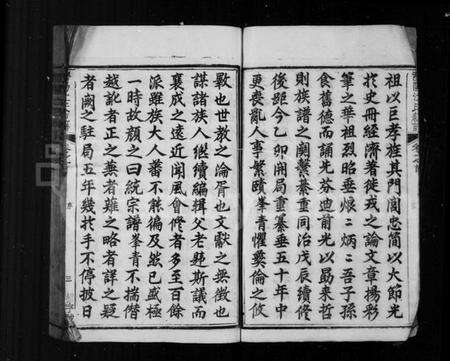 浙江江氏族谱-济阳江氏统宗谱 [80卷].pdf电子版预览图4