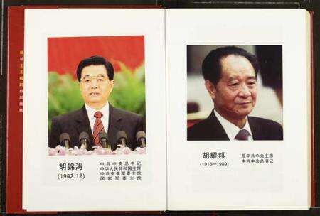 湖北湖氏族谱-中华胡姓通谱.pdf电子版预览图4