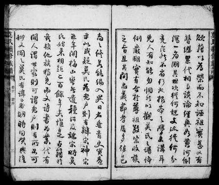 湖南莫氏族谱-莫氏续修族谱 [6卷,首1卷].pdf电子版预览图5