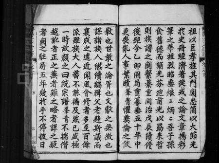 浙江江氏族谱-济阳江氏统宗谱 [80卷].pdf电子版预览图5