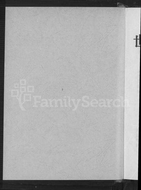 中国许氏族谱-世界许氏大宗谱.pdf电子版预览图1