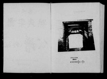 浙江孙氏族谱-瀑川孙氏宗谱.pdf电子版预览图3