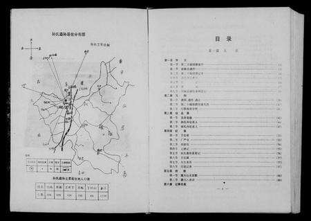 浙江孙氏族谱-瀑川孙氏宗谱.pdf电子版预览图4
