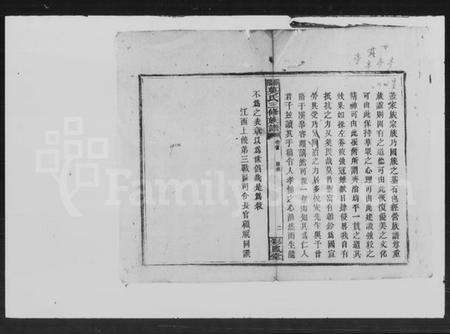 湖南莫氏族谱-莫氏三修族谱 [23卷,首4卷].pdf电子版预览图4