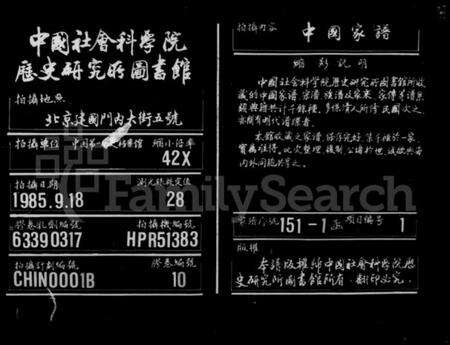 湖南倪氏族谱-中湘云湖倪氏族谱 [16卷].pdf电子版缩略图