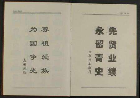 湖南聂氏族谱-聂氏五修族谱 [4卷].pdf电子版预览图4