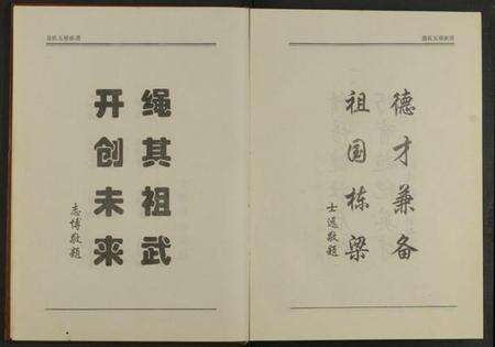 湖南聂氏族谱-聂氏五修族谱 [4卷].pdf电子版预览图5