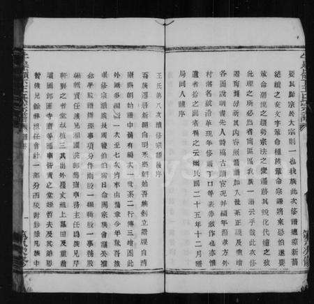 浙江王氏族谱-牛皋岭下王氏宗谱.pdf电子版预览图4