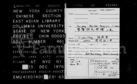 江苏许氏族谱-暨阳许氏宗谱 [11卷].pdf电子版预览图1