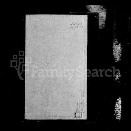 江苏许氏族谱-暨阳许氏宗谱 [11卷].pdf电子版预览图5