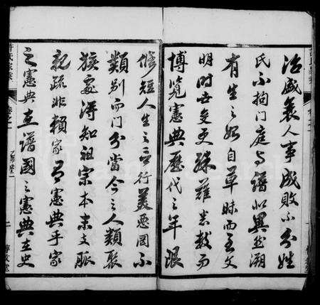 江苏许氏族谱-王母观许氏家乘 [20卷].pdf电子版预览图2