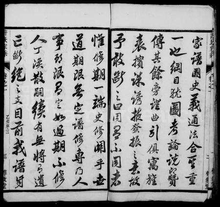 江苏许氏族谱-王母观许氏家乘 [20卷].pdf电子版预览图3